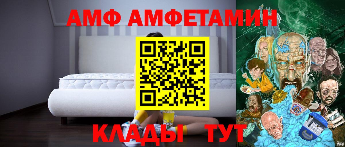 Амфетамин Розовый  АМФ  Урай  Вход с VPN 