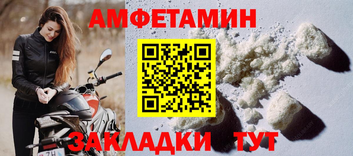 Amphetamine Розовый Урай