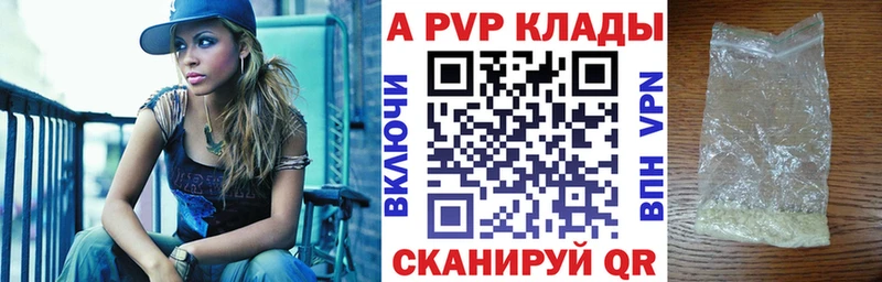 Alfa_PVP Crystall  купить закладку  площадка как зайти  Урай 
