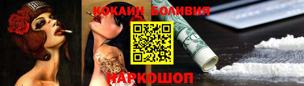 COCAIN Эквадор Урай