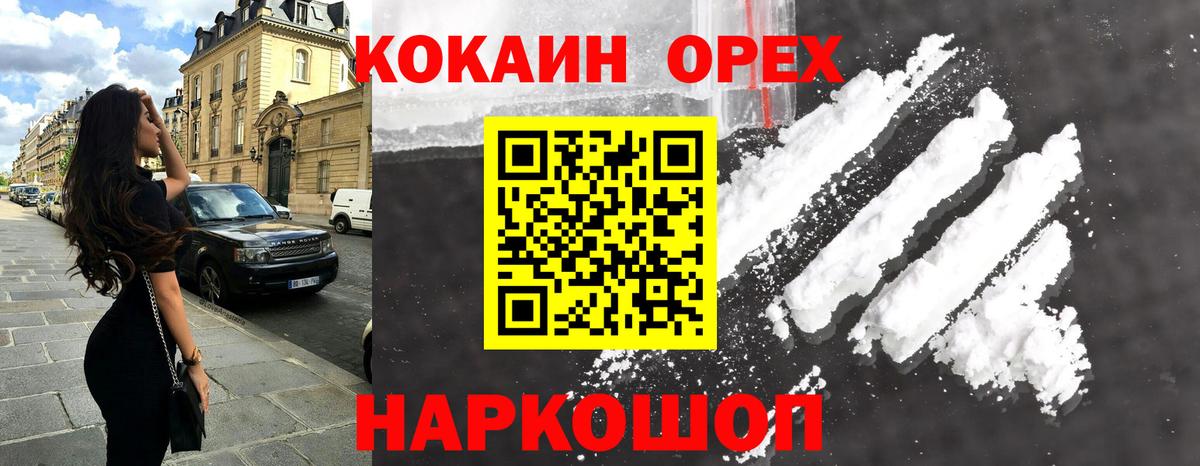 Урай  КОКАИН FishScale  Cocaine Перу  КОКАИН  Вход с VPN 