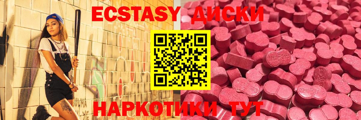 ЭКСТАЗИ таблы Урай