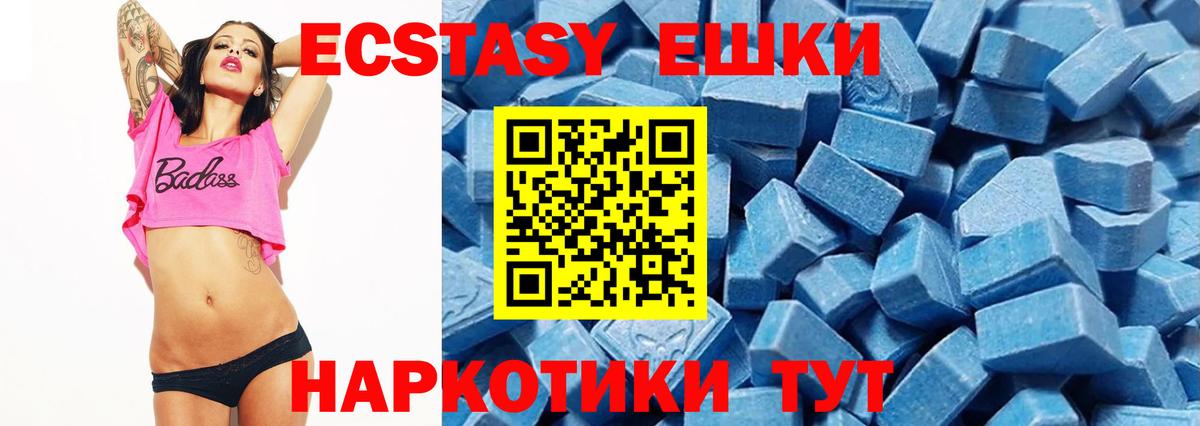 Ecstasy  ЭКСТАЗИ VHQ  Вход с VPN  Урай 