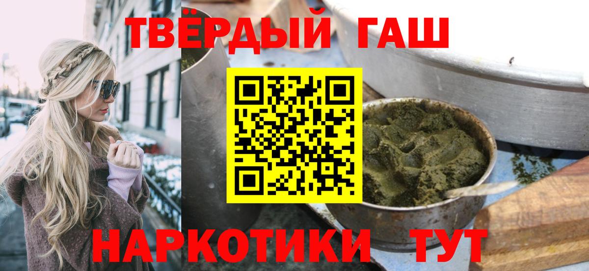 Гашиш  магазин    Вход с VPN  Урай  ГАШИШ Изолятор 