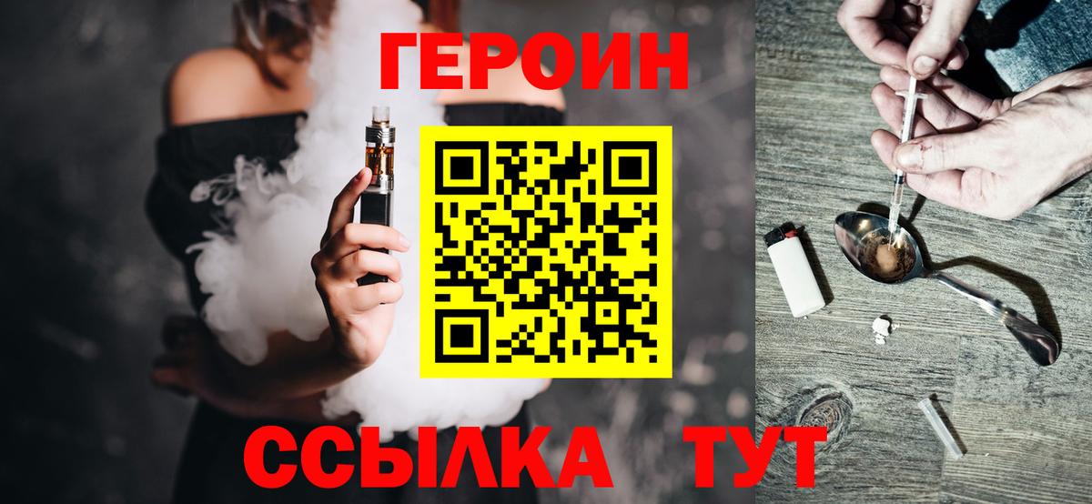 ГЕРОИН афганец Урай