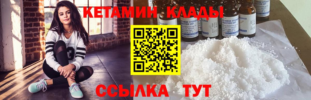 Кетамин VHQ  Вход с VPN  Урай  Кетамин VHQ 