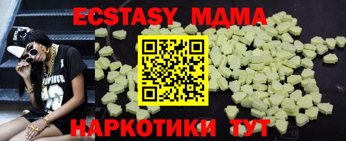 MDMA VHQ Урай