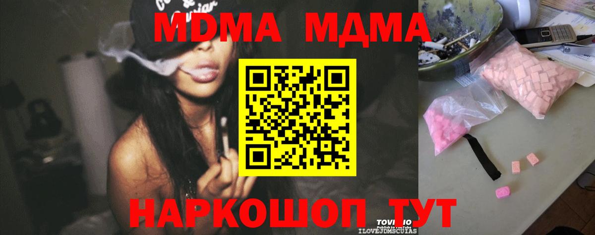 Урай  MDMA  Вход с VPN  MDMA кристаллы  МДМА молли 
