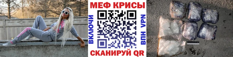 МЯУ-МЯУ кристаллы  Урай 