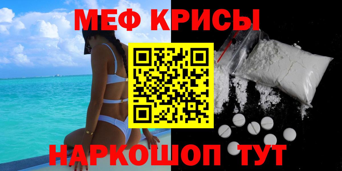 Мефедрон мука  Мефедрон 4 MMC  Вход с VPN  МЕФ  Урай 