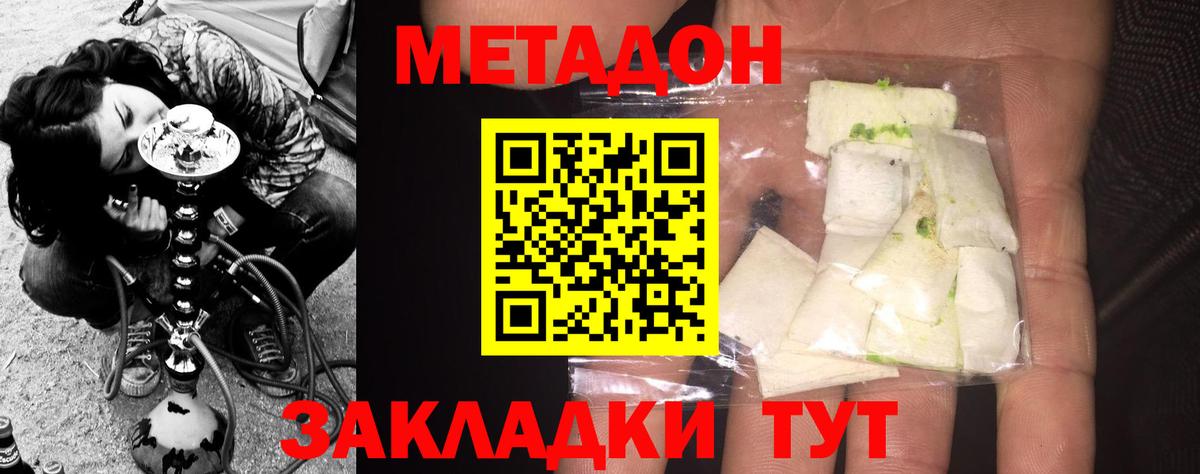 Метадон VHQ  Вход с VPN  Урай  Метадон methadone 
