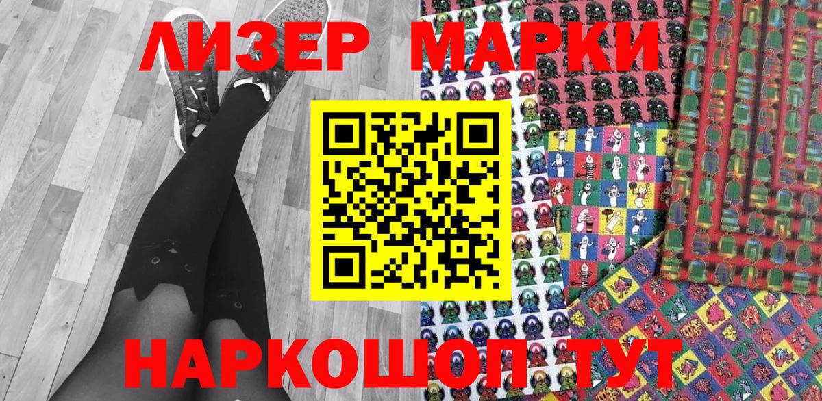 Урай  Наркотические марки 1,8мг  Вход с VPN  закладки  Наркотические марки 1,8мг 