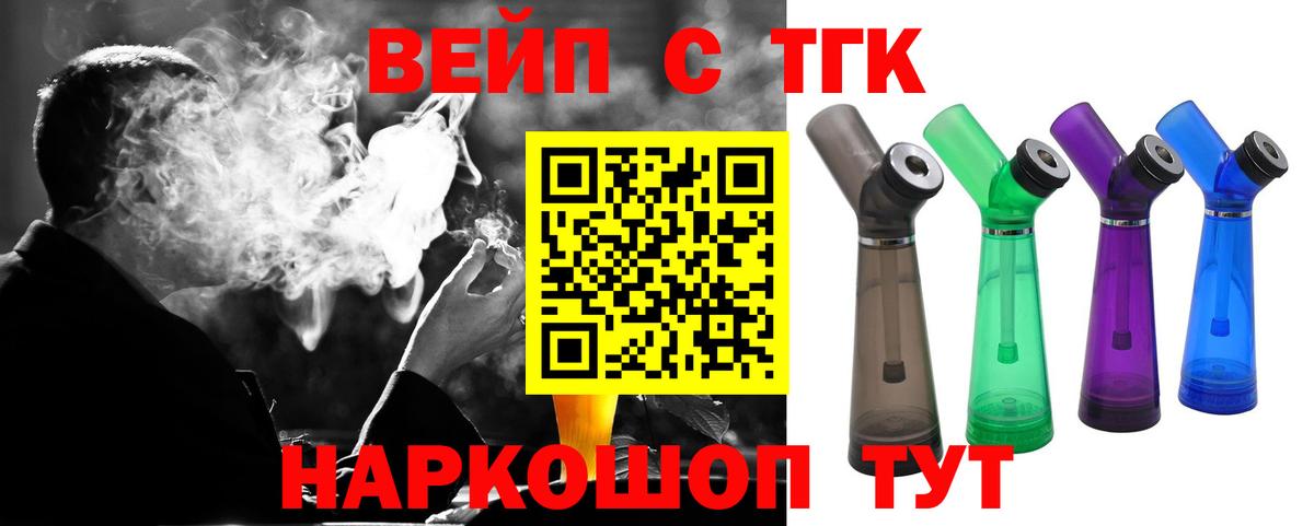 Дистиллят ТГК THC oil Урай