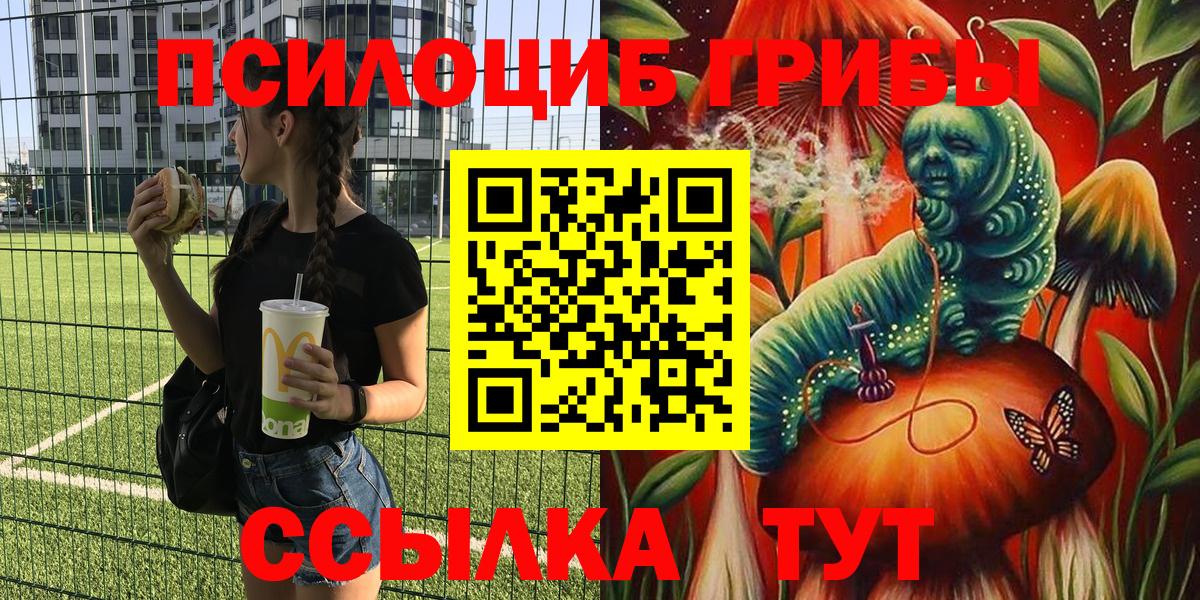 Галлюциногенные грибы прущие грибы Урай